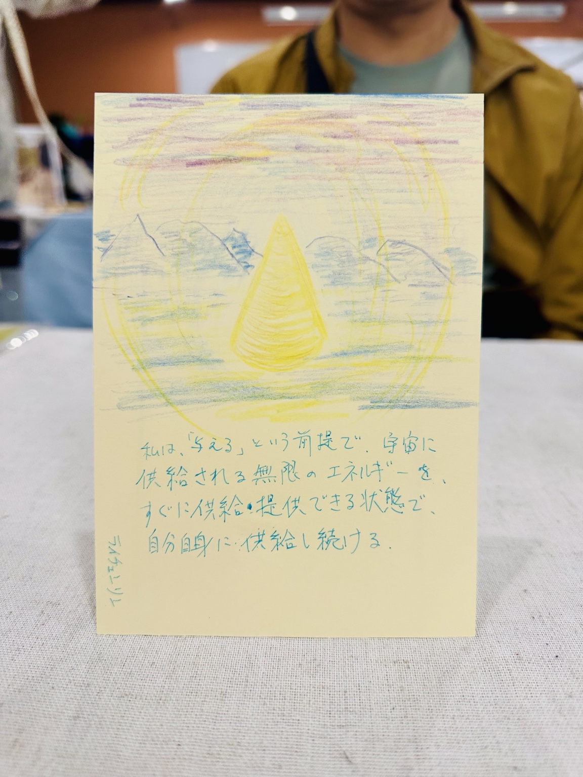 自分を満たし、人に与える力