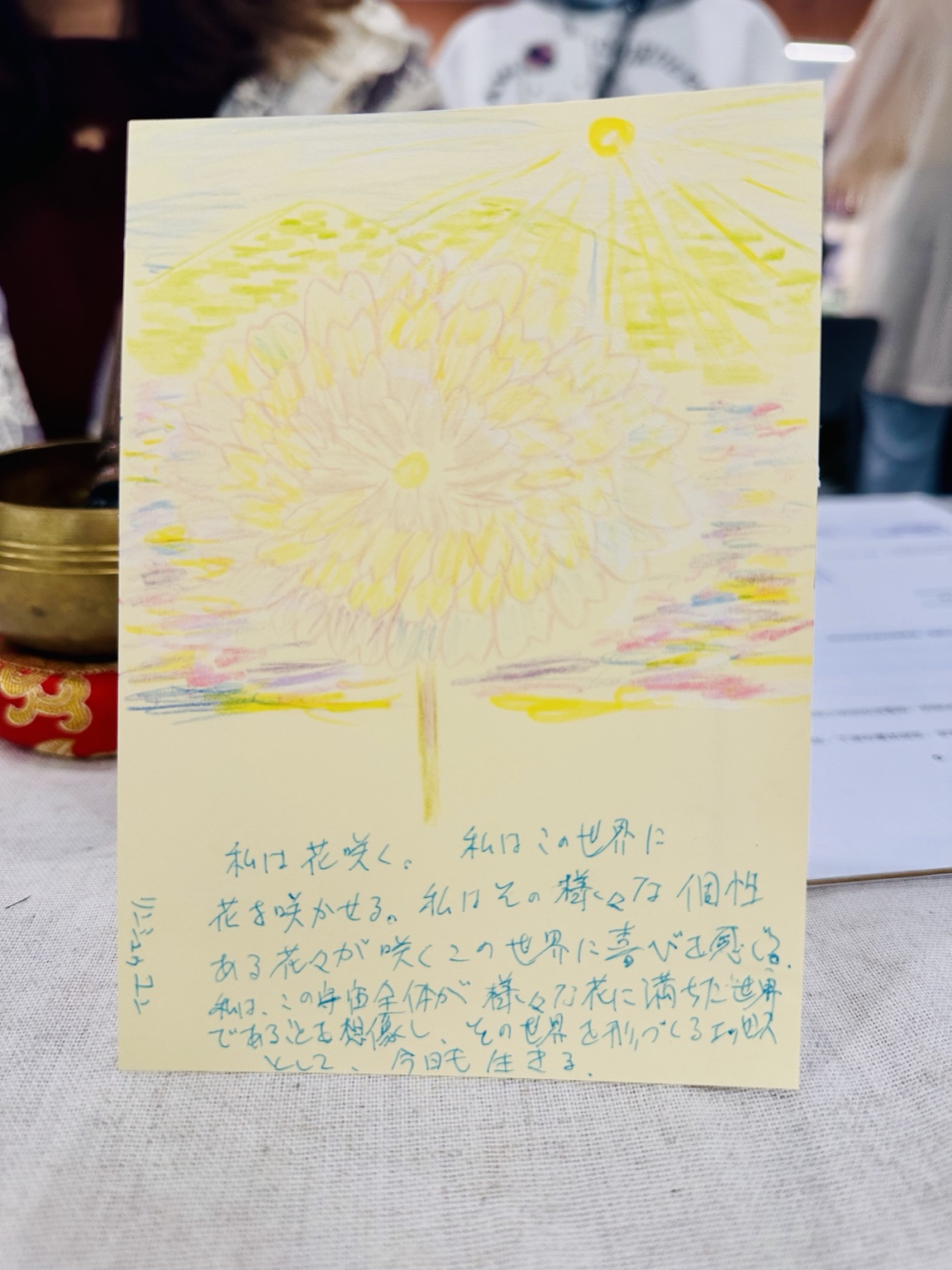 個性を花開かせる力