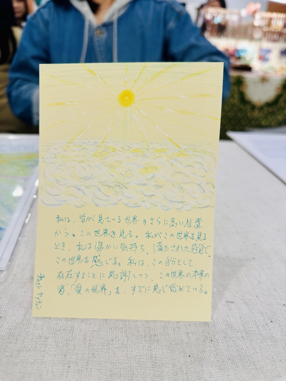 広い視点で見る力